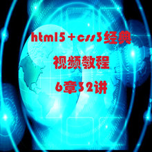 Ұ-HTML5 CSS3ʵǩҳ澫⹲32ˮӡ