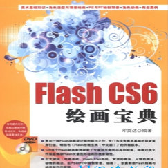 Flash CS6滭