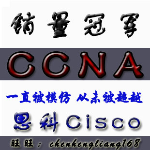 2012年Cisco CCNA最新视频教程 Wolf yeslab视频教程 送题库+NP(tbd)