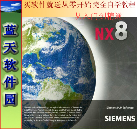 UG8.0/8.5 中文版安装软件 +70G教程 30天成为设计高手(tbd) 