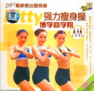 有氧减肥健身操视频教程 kitty强力美体塑形瘦身健美操教学全集