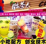 台湾日出茶太饮品技术配方 特色饮料技术奶茶制作方法 