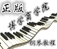 陈俊宇 钢琴弹唱 独奏 乐理 的秘密 送爵士钢琴伴奏大全 视频教程